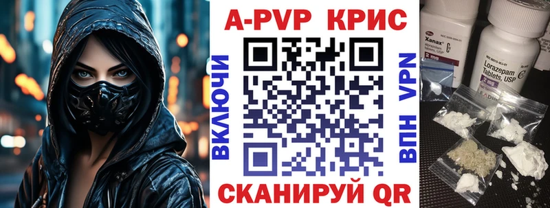A-PVP крисы CK Унеча
