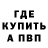 АМФЕТАМИН Розовый Eny Vga