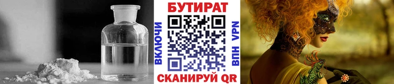 БУТИРАТ BDO 33%  Унеча 