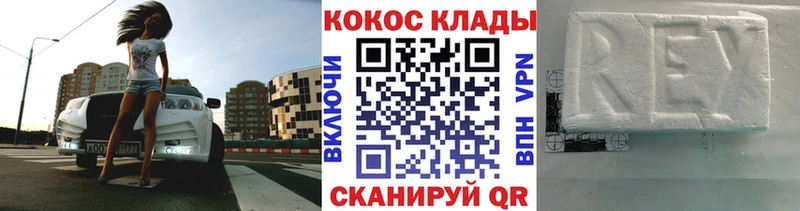 Cocaine 99% кракен ТОР Унеча