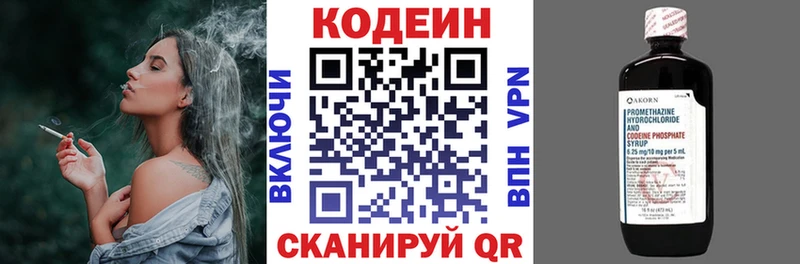 Кодеин напиток Lean (лин)  ссылка на мегу зеркало  Унеча 