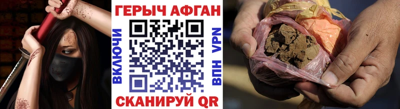 где найти   Унеча  ГЕРОИН хмурый 