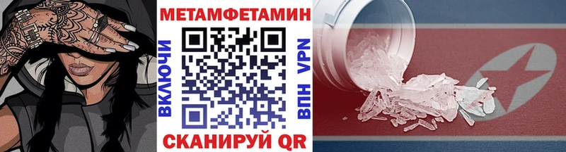 Первитин Methamphetamine  Унеча 