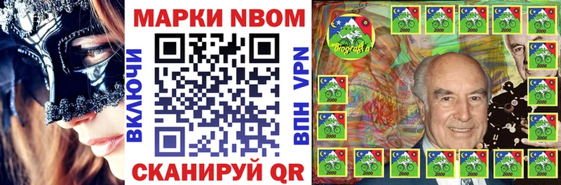 Марки 25I-NBOMe 1,8мг  Унеча 